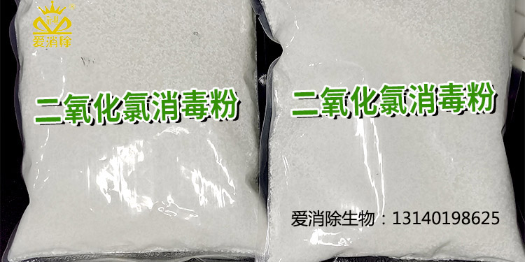 二氧化氯有哪些獨(dú)特的物化特性及應(yīng)用？